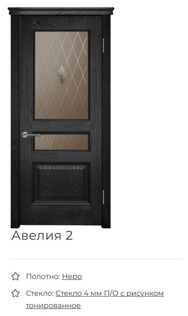 Авелия 2 заказ 9 цветов